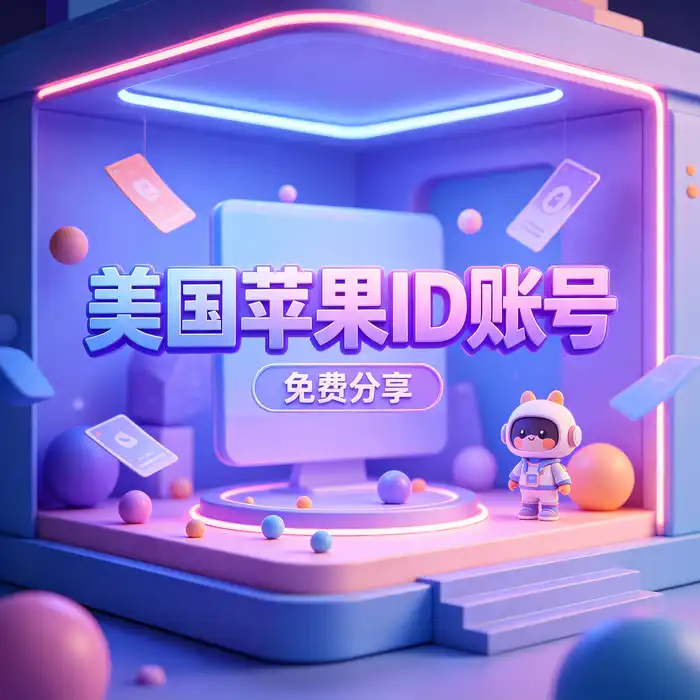 保护 Apple ID 登录凭证、验证信息和个人设备的安全主题图片
